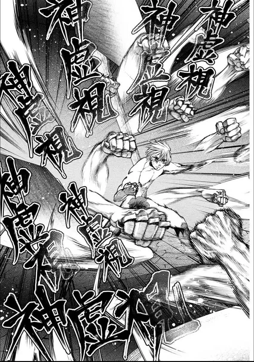 Shuumatsu no Valkyrie Chap 12 - Next Chap 13