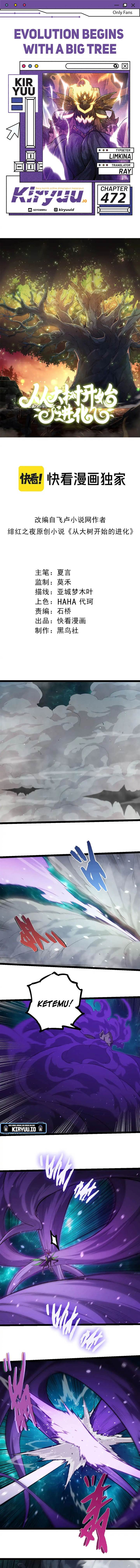 Evolution Begins With A Big Tree Chap 472 - Next Chap 473