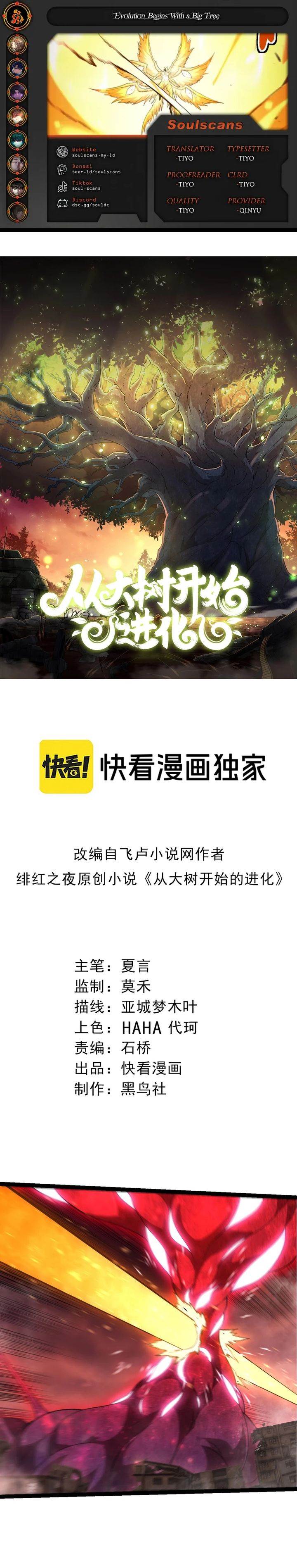 Evolution Begins With A Big Tree Chap 460 - Next Chap 461