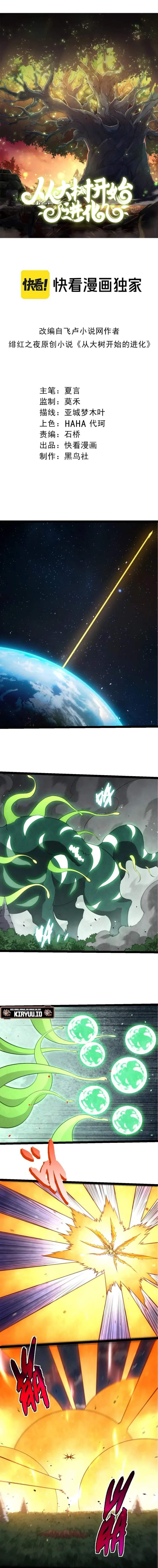 Evolution Begins With A Big Tree Chap 510 - Next Chap 511