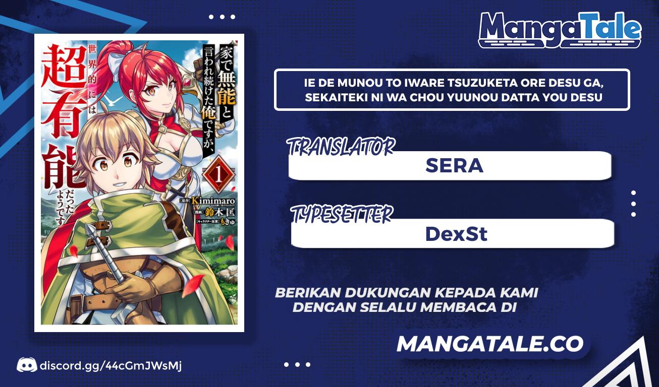 Ie de Munou to Iware Tsuzuketa Ore Desu ga, Sekaiteki ni wa Chou Yuunou Datta you desu Chap 1 - Next Chap 2