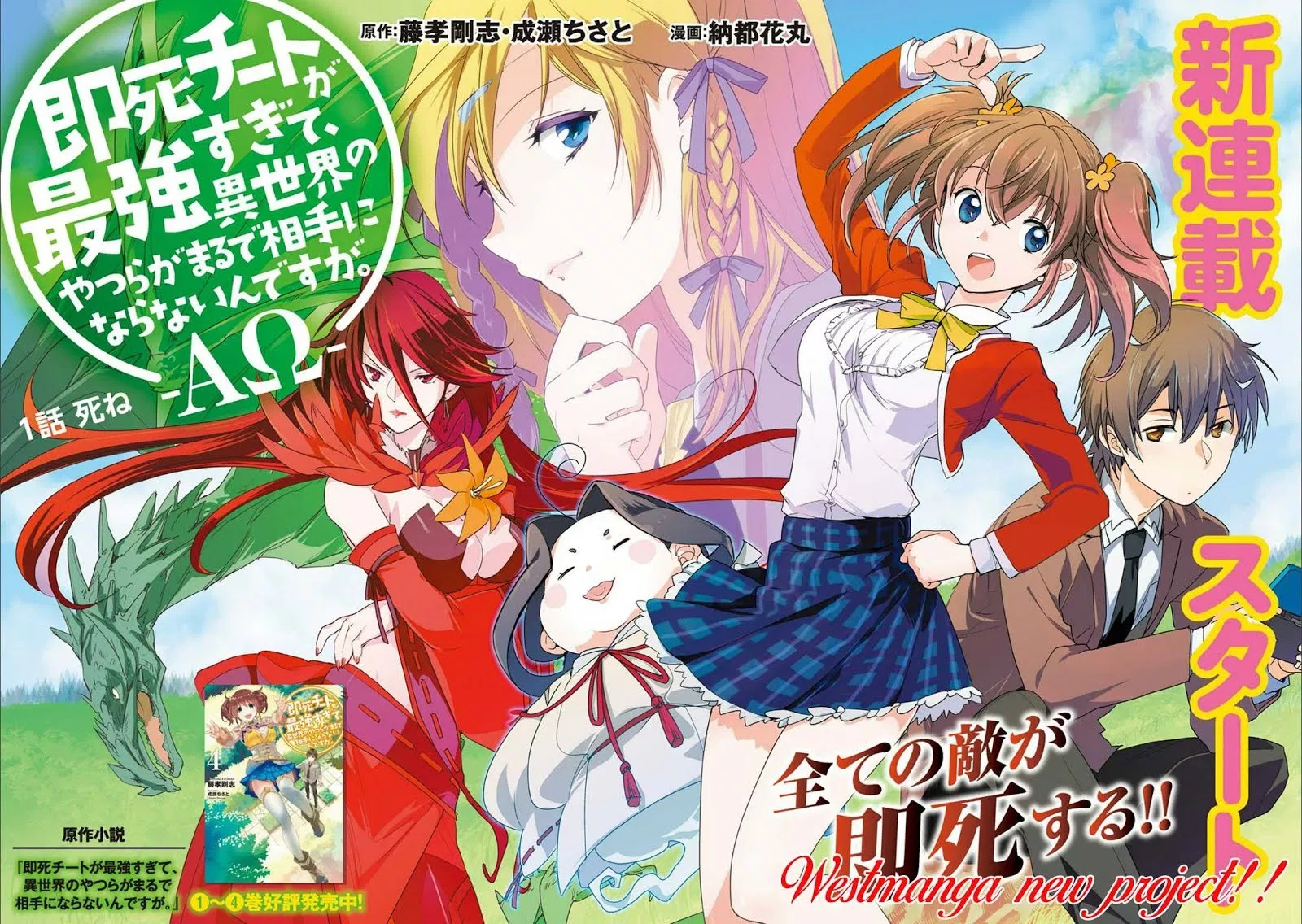 Sokushi Cheat ga Saikyou Sugite, Isekai no Yatsura ga Marude Aite ni Naranai n desu ga Chap 1 - Next Chap 2