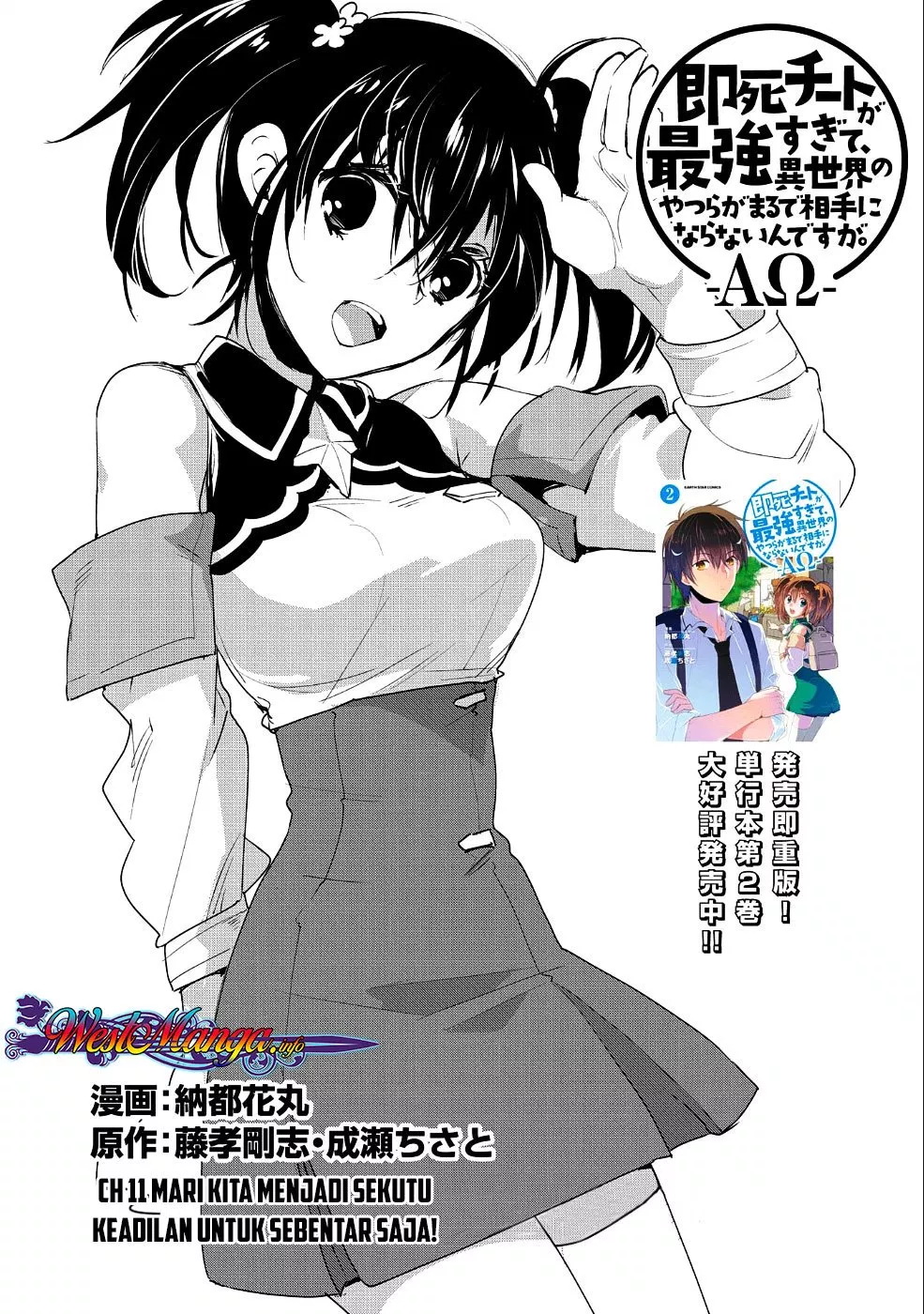 Sokushi Cheat ga Saikyou Sugite, Isekai no Yatsura ga Marude Aite ni Naranai n desu ga Chap 11 - Next Chap 12