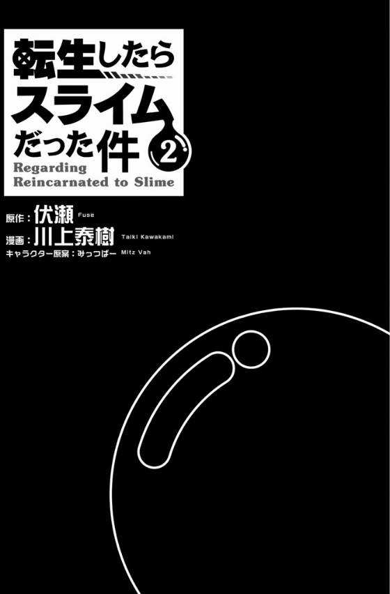Tensei Shitara Slime Datta Ken Chap 1 - Next Chap 2