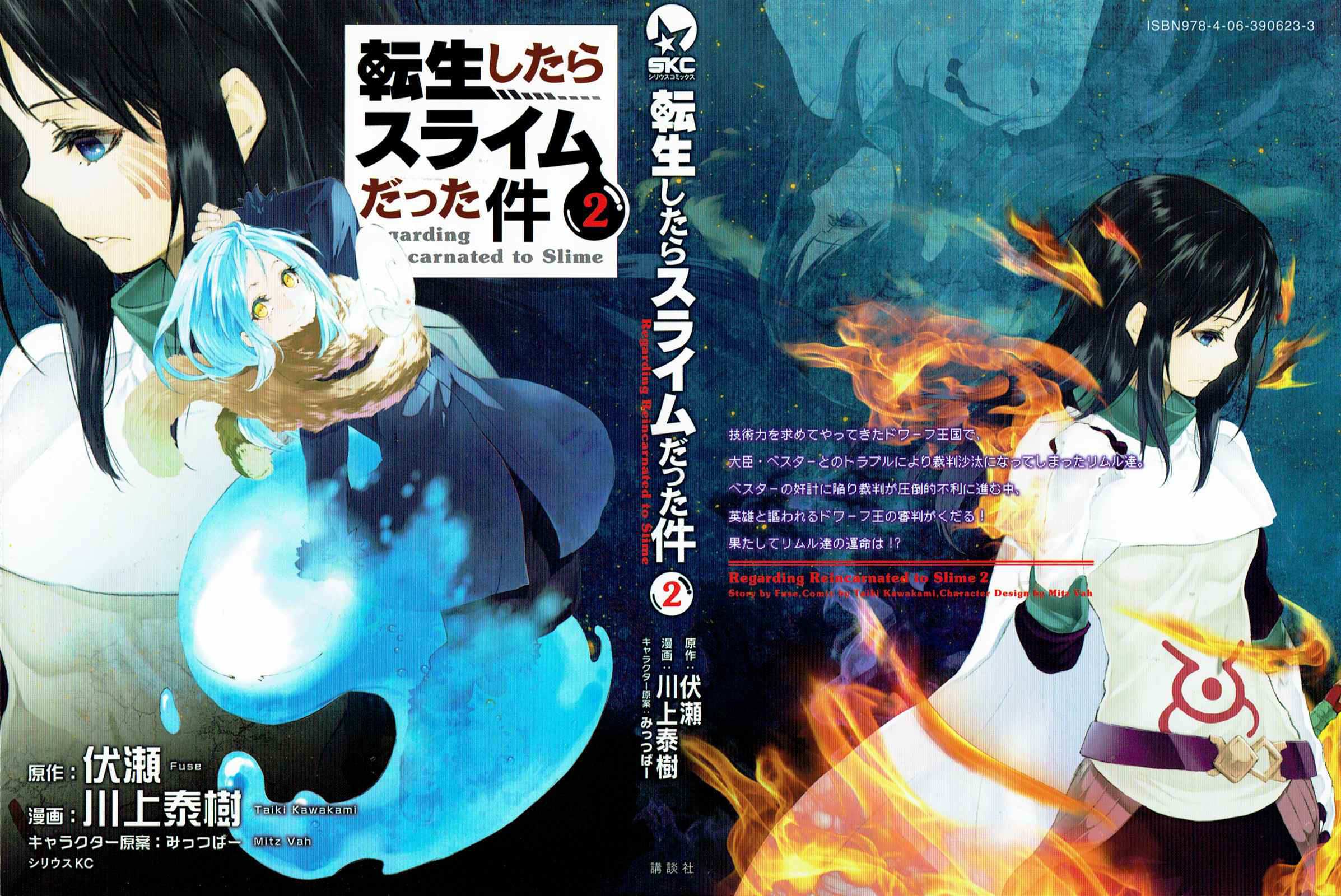 Tensei Shitara Slime Datta Ken Chap 7 - Next Chap 8