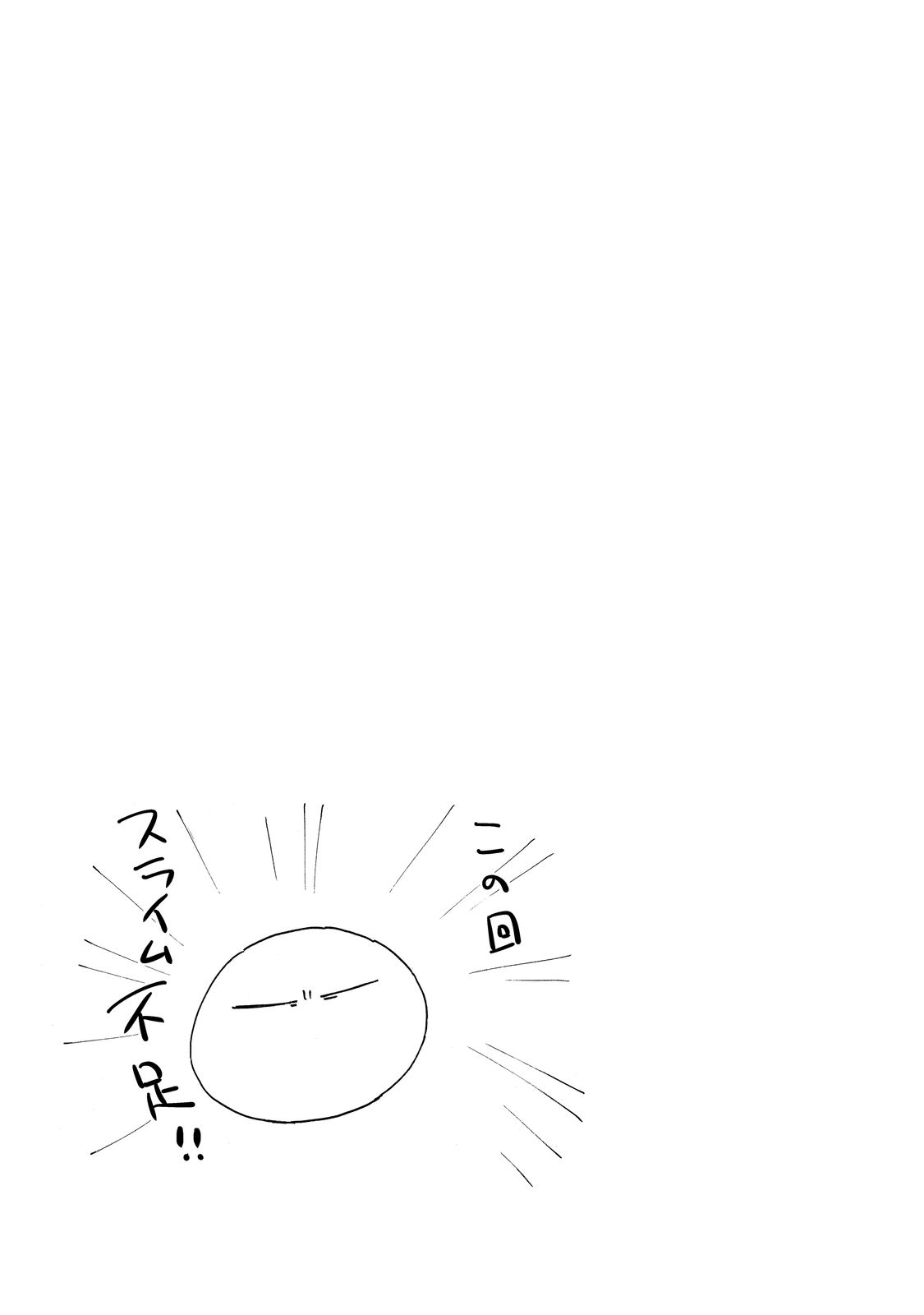 Tensei Shitara Slime Datta Ken Chap 13 - Next Chap 14