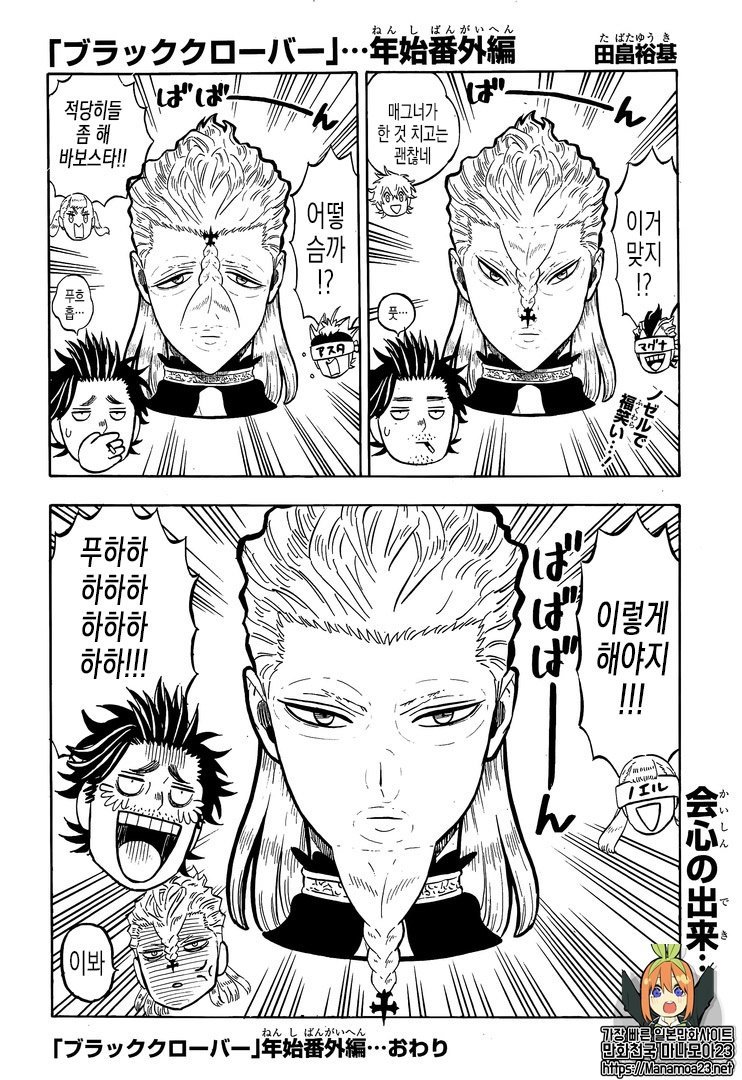 Black Clover Chap 235 - Next Chap 236