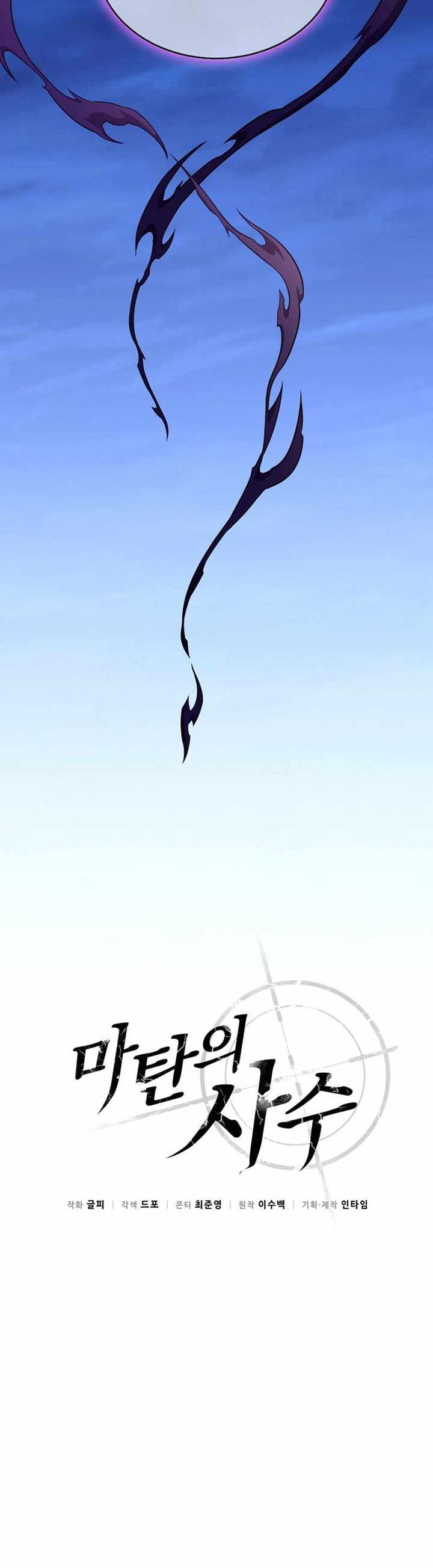 Arcane Sniper Chap 139 - Next Chap 140