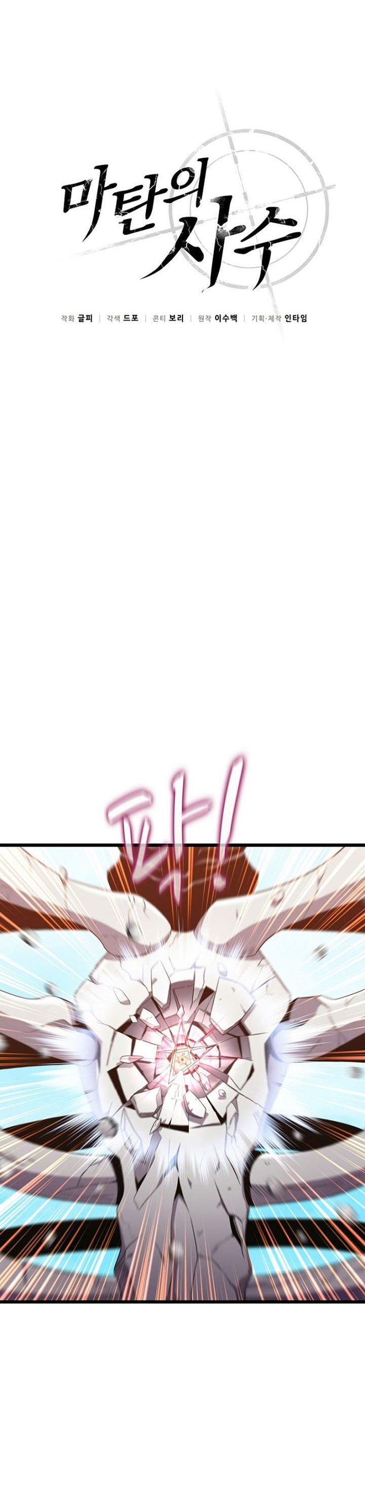 Arcane Sniper Chap 121 - Next Chap 122