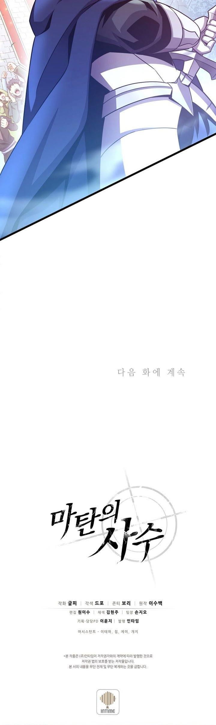 Arcane Sniper Chap 124 - Next Chap 125