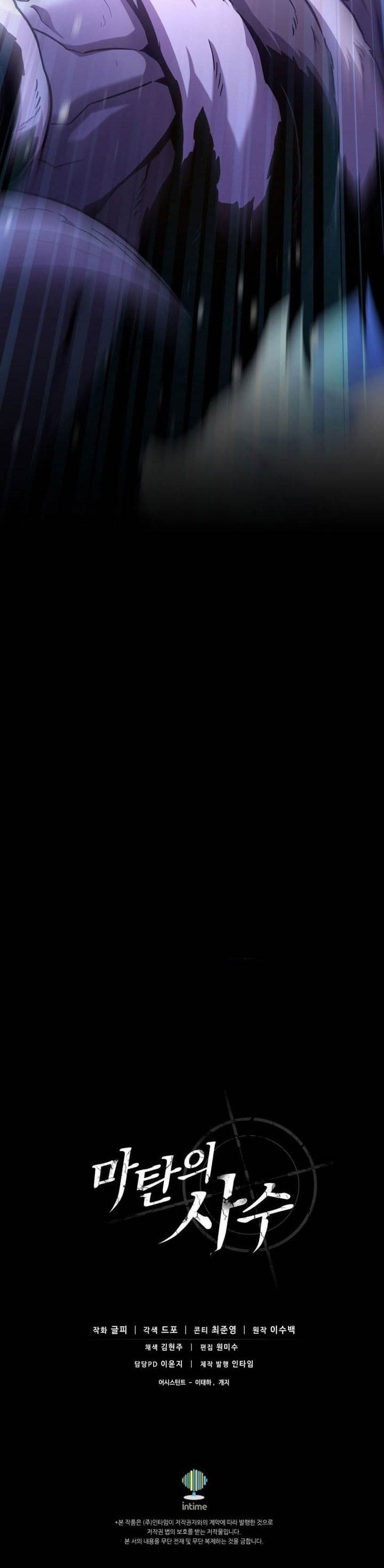 Arcane Sniper Chap 174 - Next Chap 175