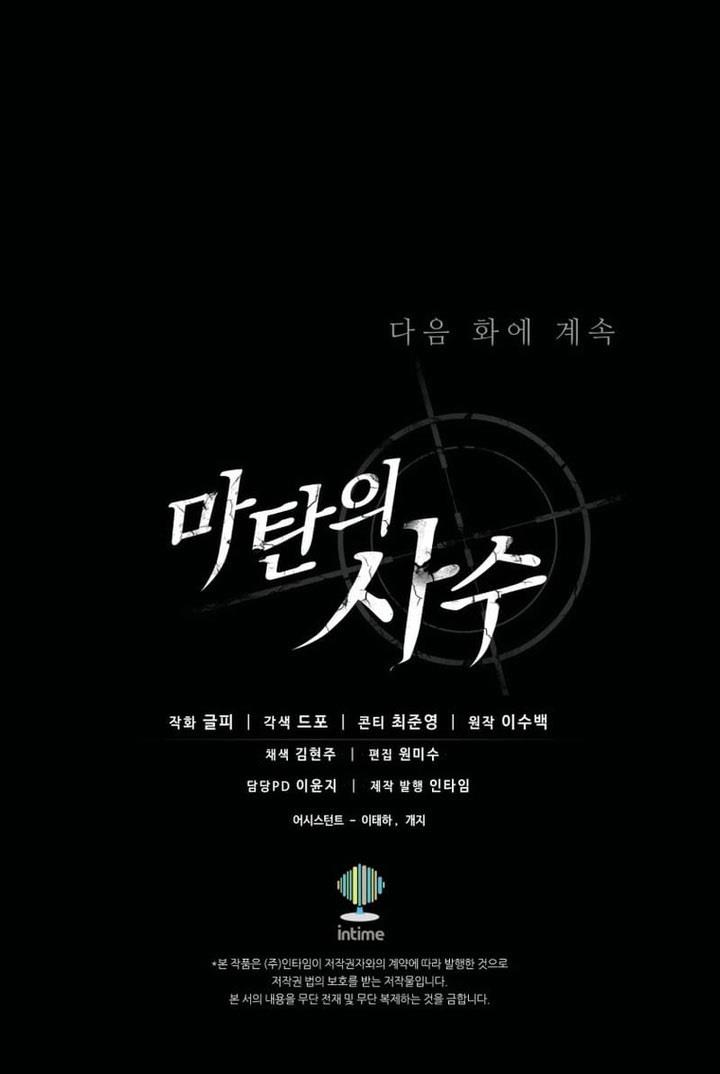 Arcane Sniper Chap 156 - Next Chap 157