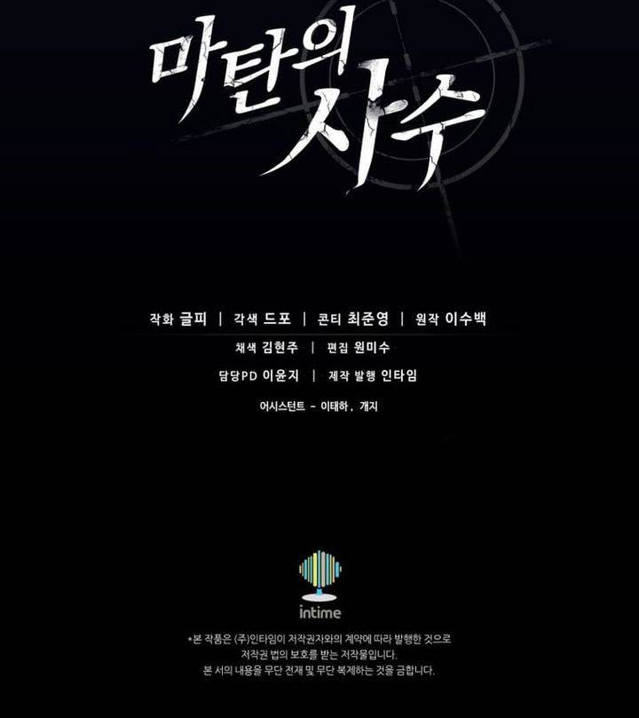 Arcane Sniper Chap 162 - Next Chap 163