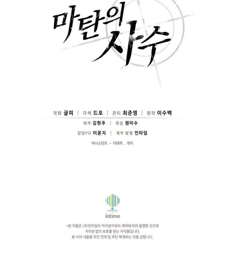 Arcane Sniper Chap 168 - Next Chap 169