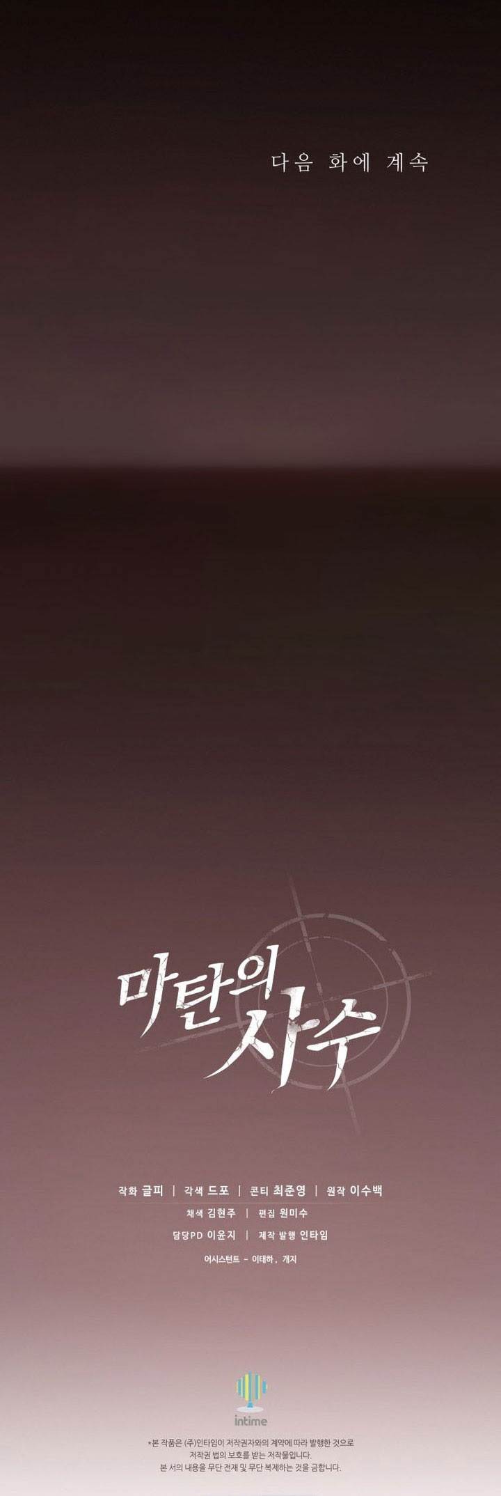 Arcane Sniper Chap 184 - Next Chap 185