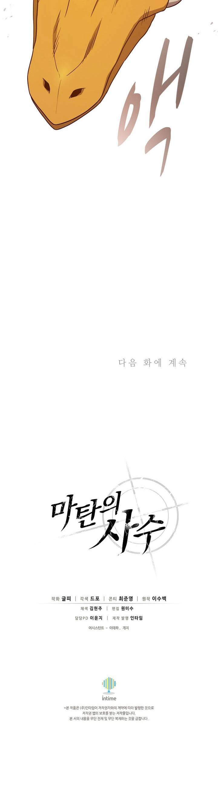 Arcane Sniper Chap 188 - Next Chap 189