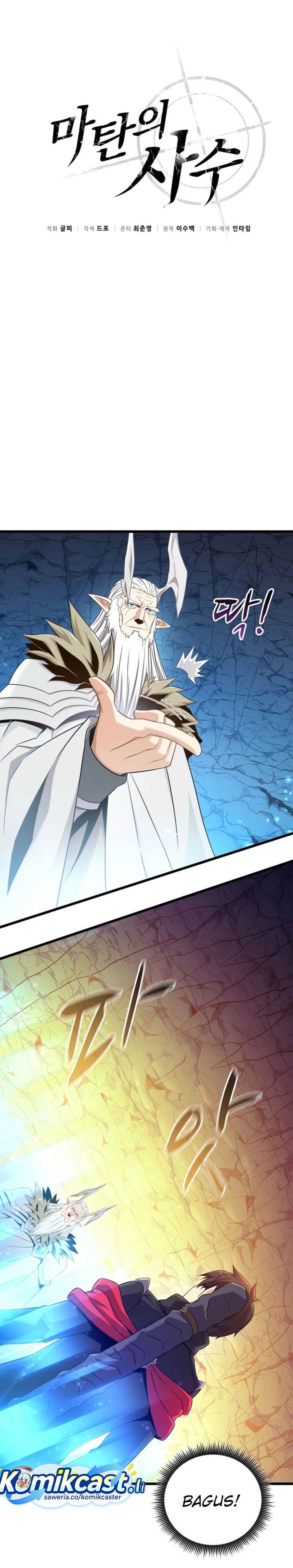 Arcane Sniper Chap 205 - Next Chap 206