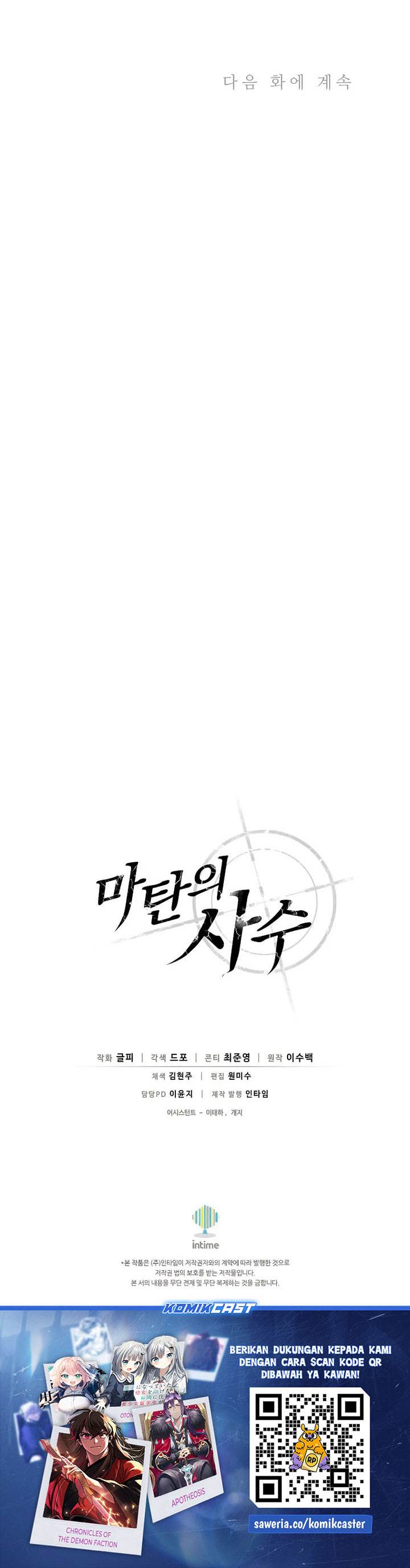 Arcane Sniper Chap 207 - Next Chap 208