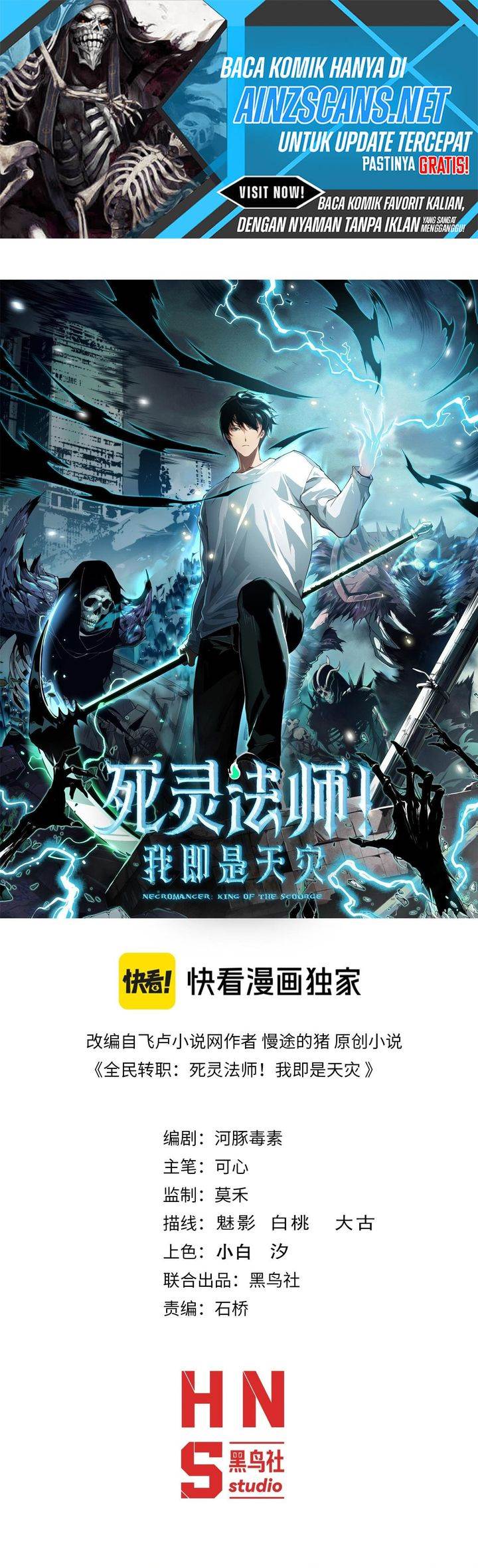 Disastrous Necromancer Chap 213 - Next Chap 214