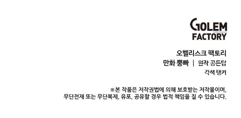 Estio Chap 15 - Next Chap 16