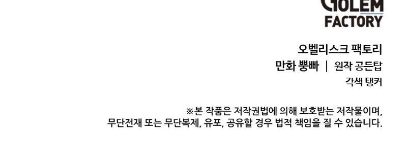 Estio Chap 22 - Next Chap 23