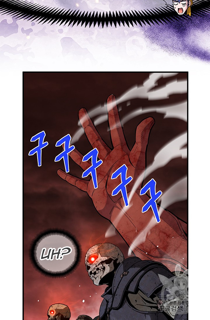 The Legendary Moonlight Sculptor Chap 146 - Next Chap 147