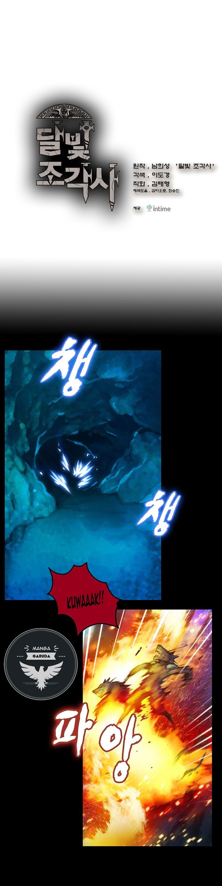 The Legendary Moonlight Sculptor Chap 20 - Next Chap 21