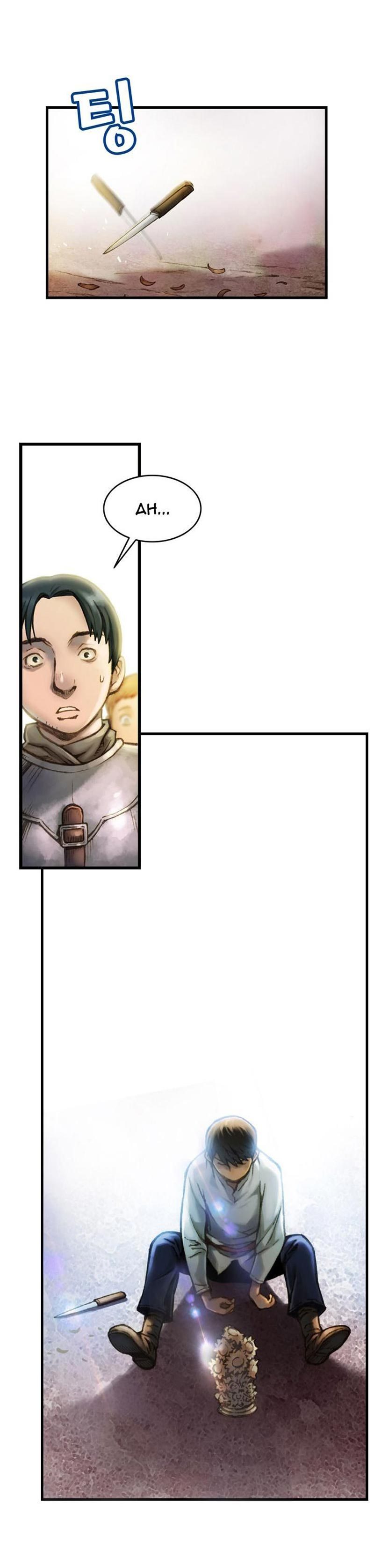 The Legendary Moonlight Sculptor Chap 24 - Next Chap 25