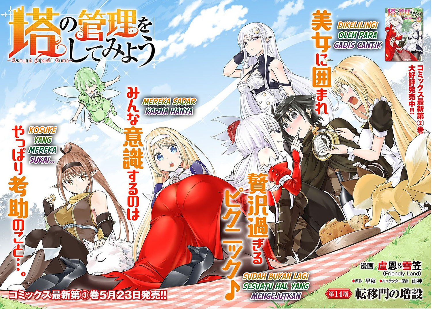 Tono no Kanri o Shite Miyou Chap 14 - Next Chap 15