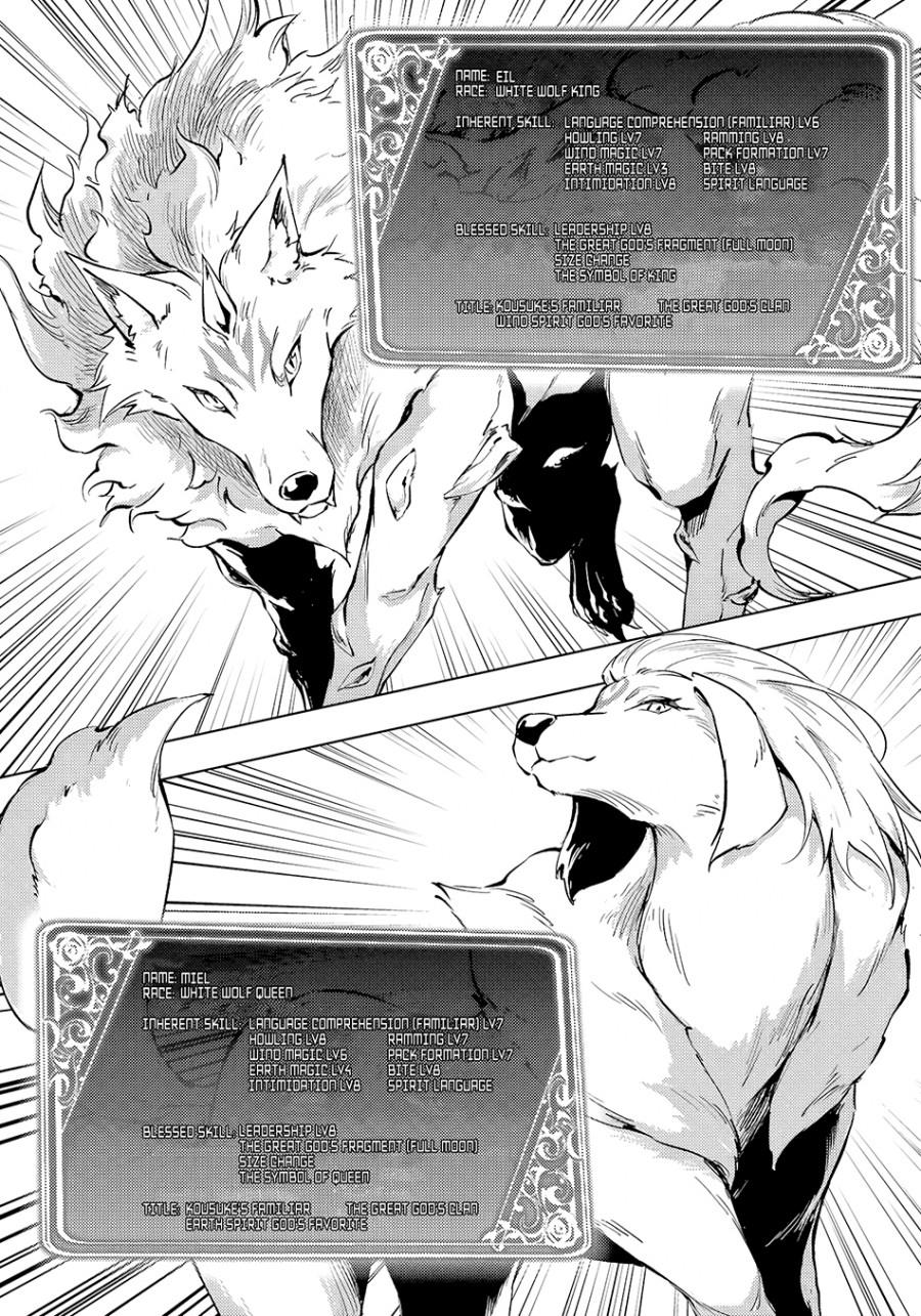 Tono no Kanri o Shite Miyou Chap 54 - Next Chap 55