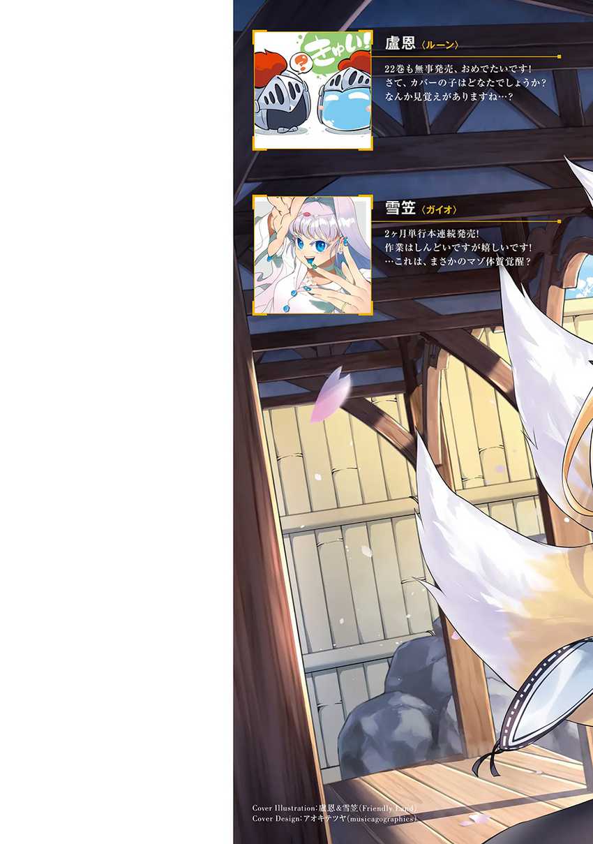 Tono no Kanri o Shite Miyou Chap 78 - Next Chap 79