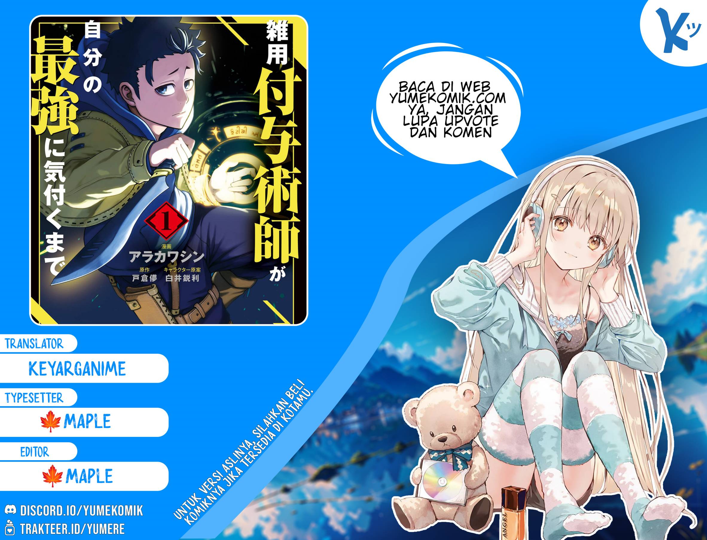 Zatsuyou Fuyojutsushi ga Jibun no Saikyou ni Kidzuku made Chap 1 - Next Chap 2