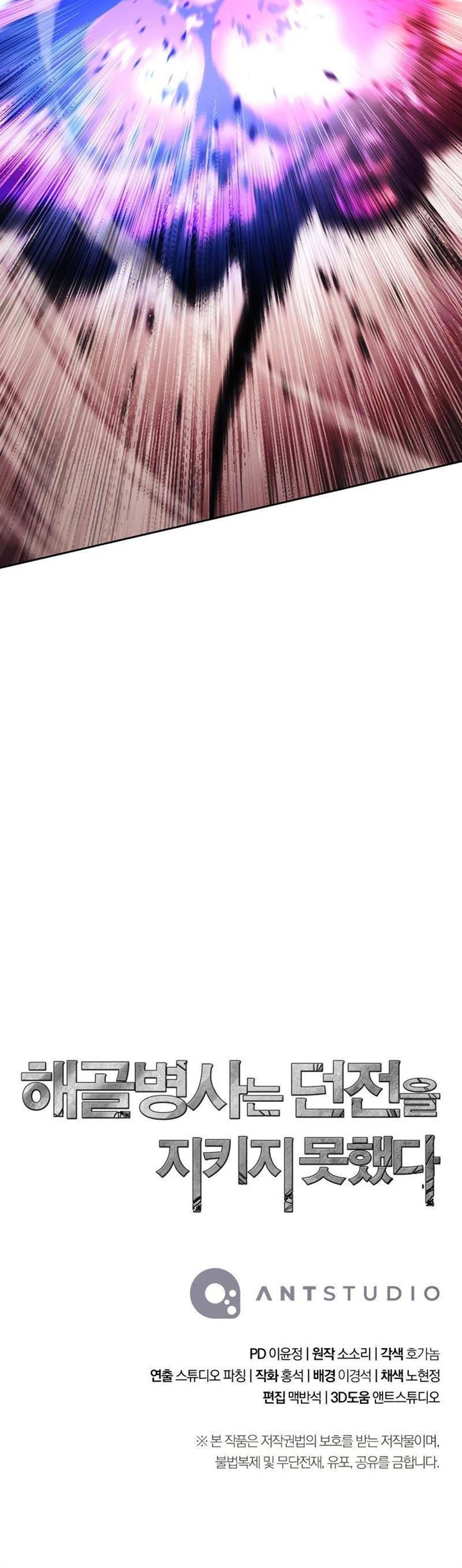 Skeleton Soldier Couldn’t Protect the Dungeon Chap 234 - Next Chap 235