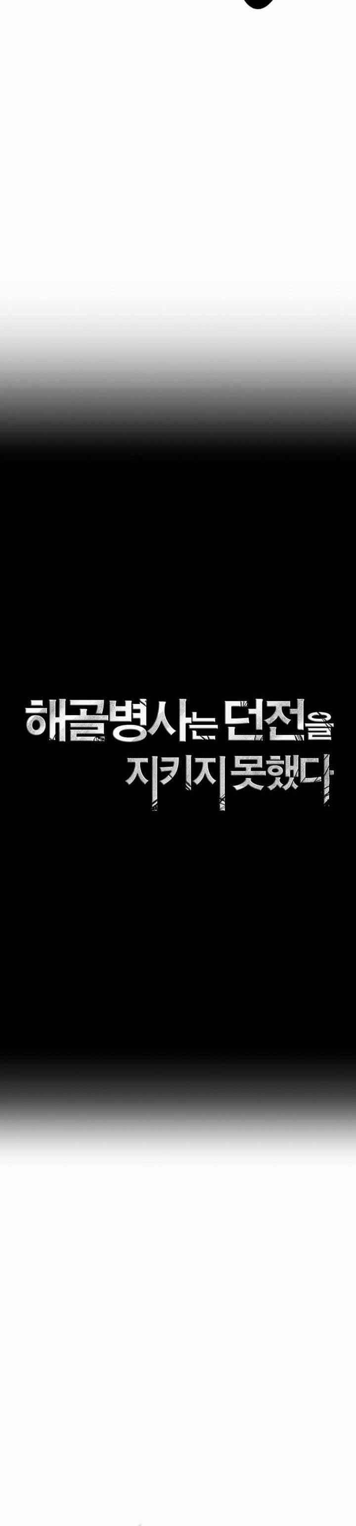 Skeleton Soldier Couldn’t Protect the Dungeon Chap 304 - Next Chap 305