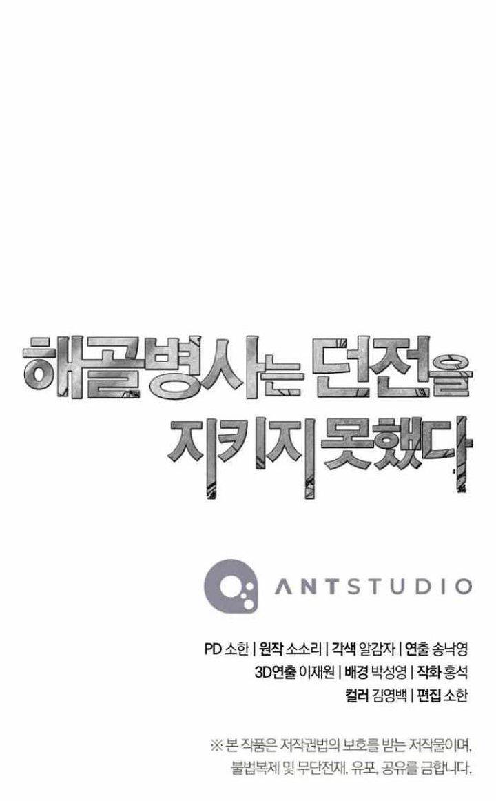 Skeleton Soldier Couldn’t Protect the Dungeon Chap 360 - Next Chap 361