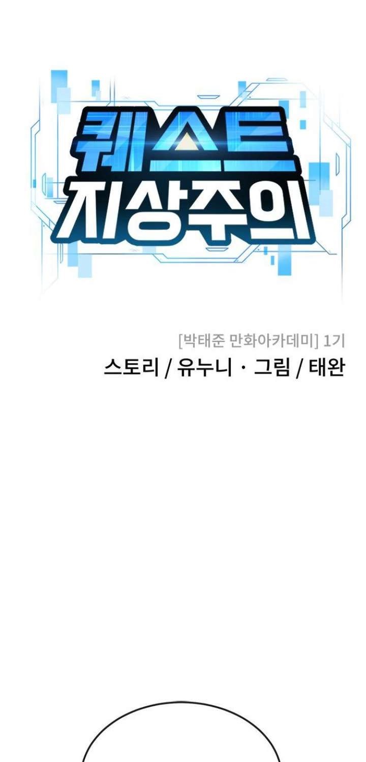 Quest Supremacy Chap 19 - Next Chap 20