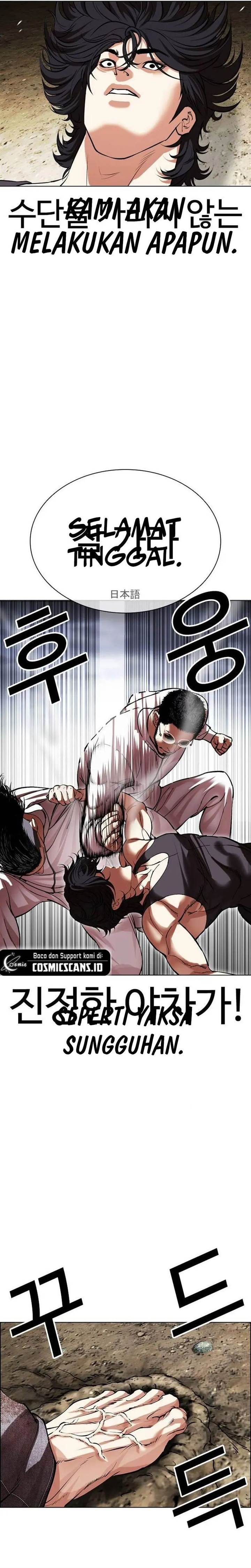 Lookism Chap 490 - Next Chap 491