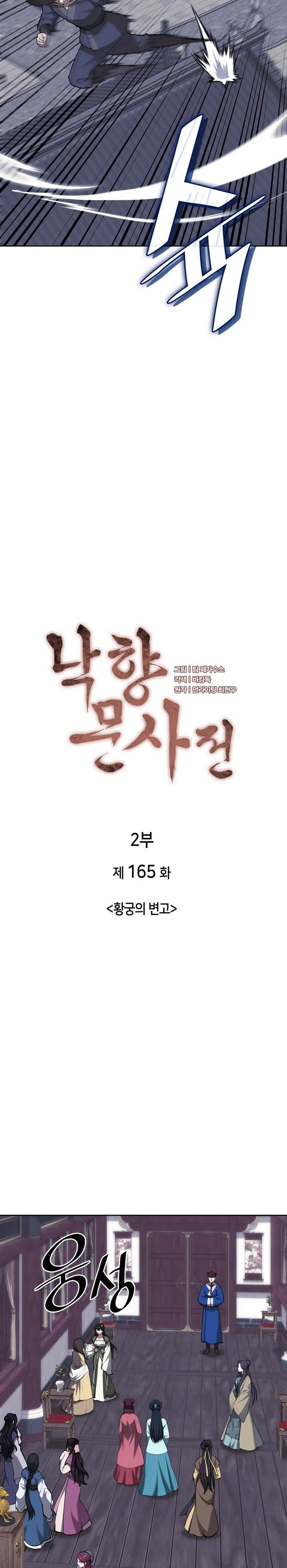 Tale of a Scribe Who Retires to the Countryside Chap 228 - Next Chap 229