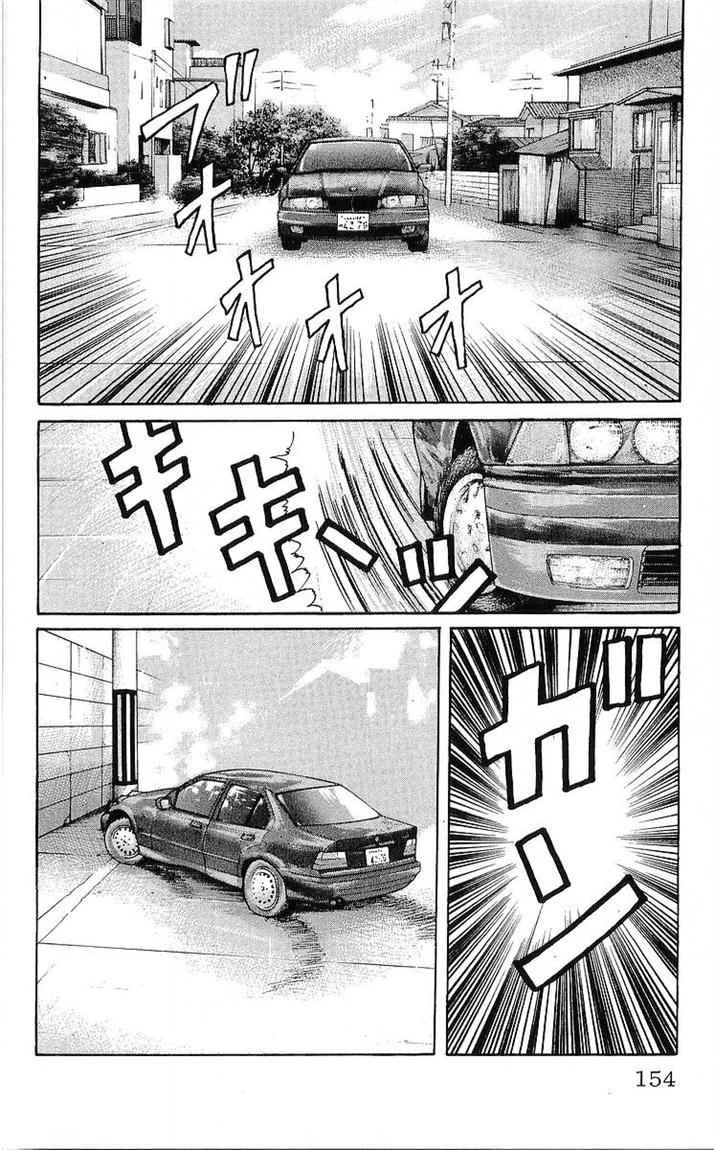 Crows Chap 92 - Next Chap 93