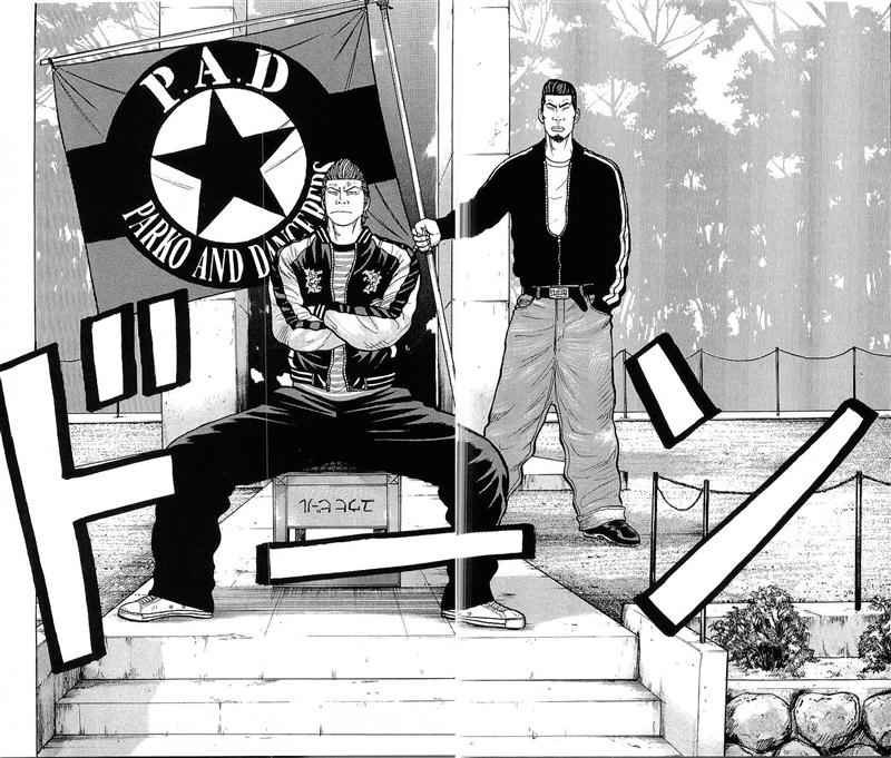 Crows Chap 92 - Next Chap 93