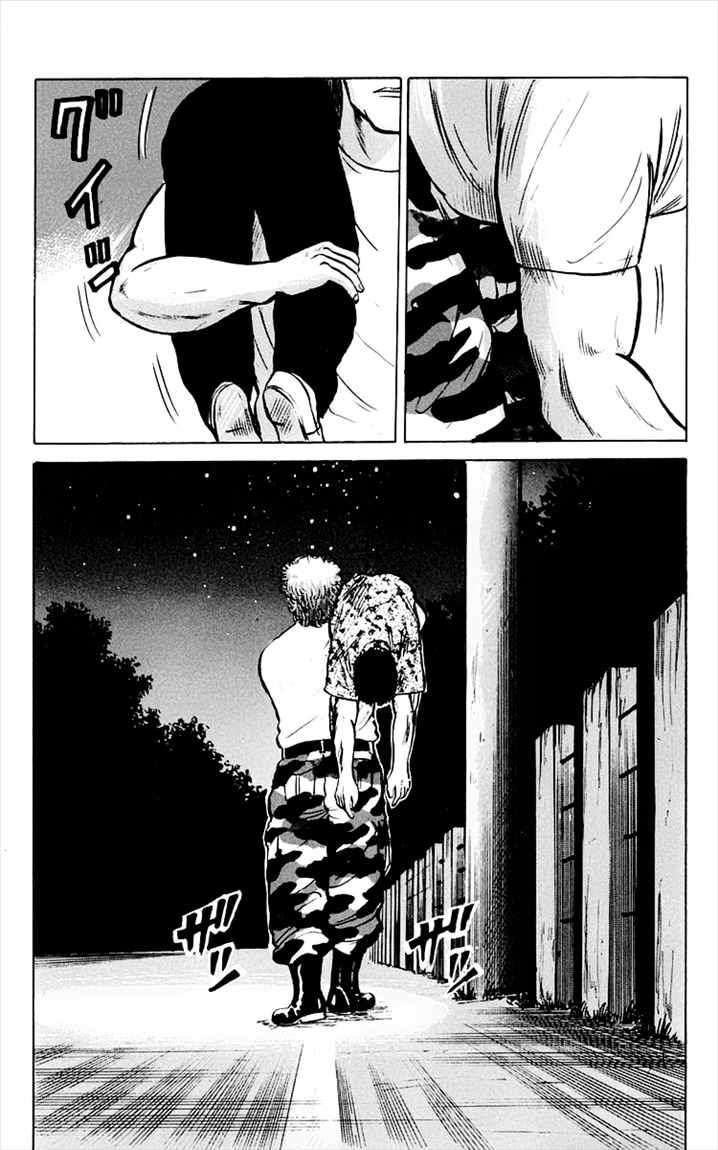 Crows Chap 4 - Next Chap 5