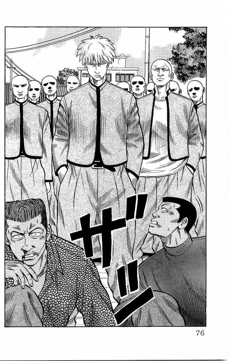 Crows Chap 44 - Next Chap 45