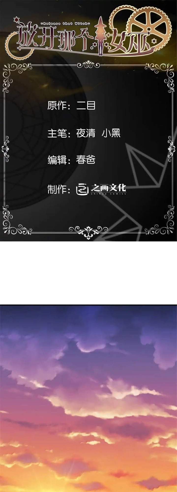 Release That Witch Chap 644 - Next Chap 645