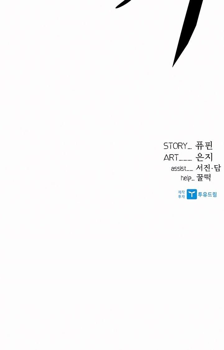 Villain To Kill Chap 47 - Next Chap 48