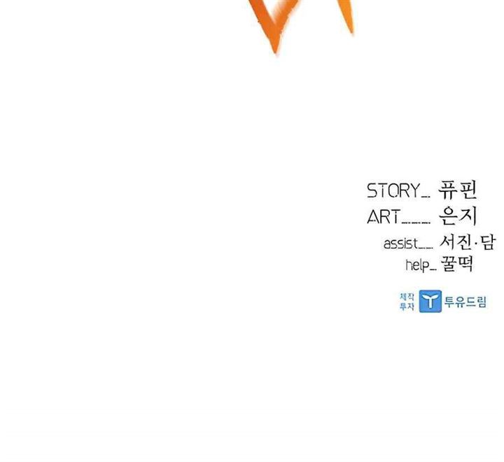 Villain To Kill Chap 39 - Next Chap 40