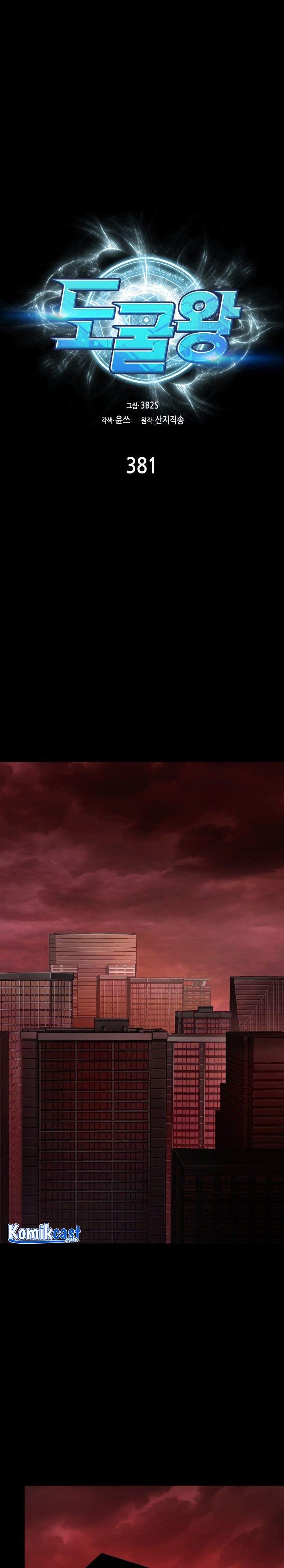 Tomb Raider King Chap 381 - Next Chap 382