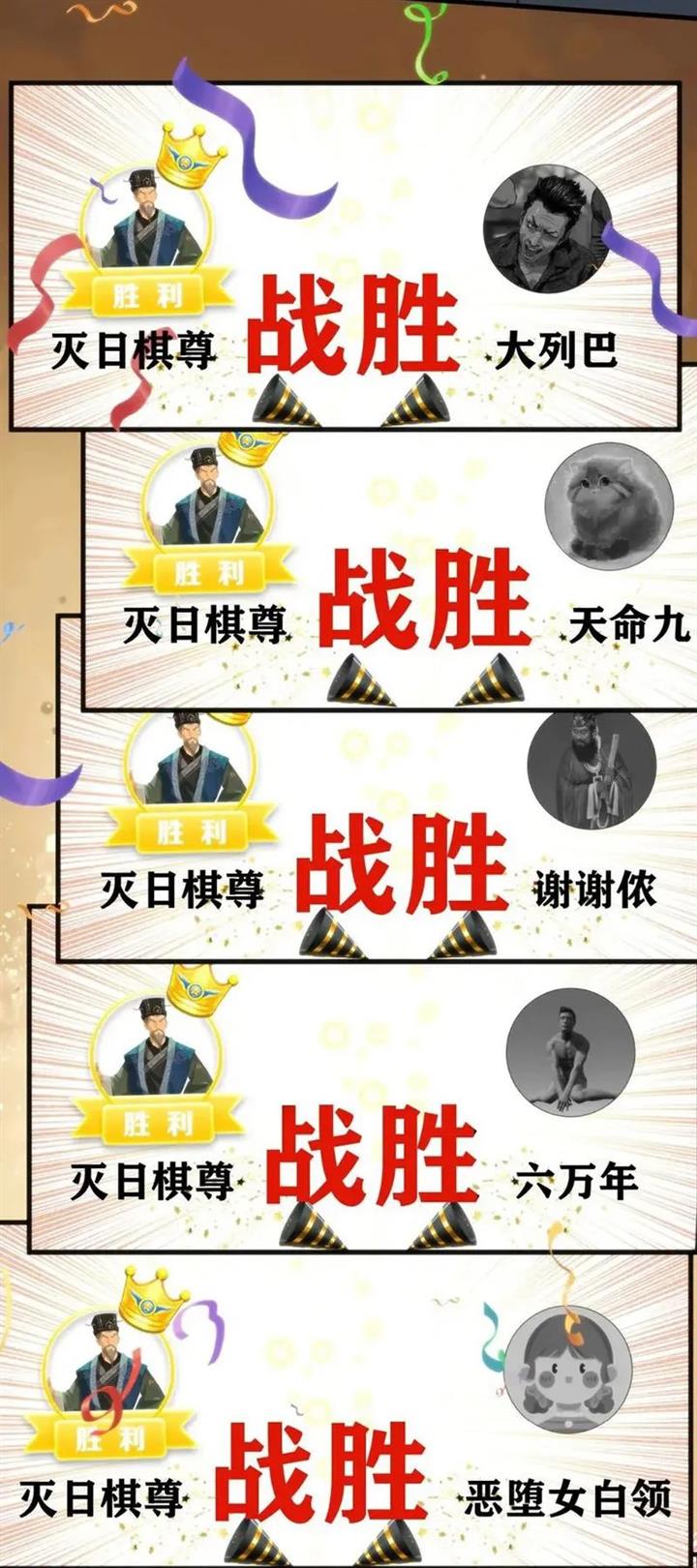 I Have 90 Billion Licking Gold Chap 208 - Next Chap 209