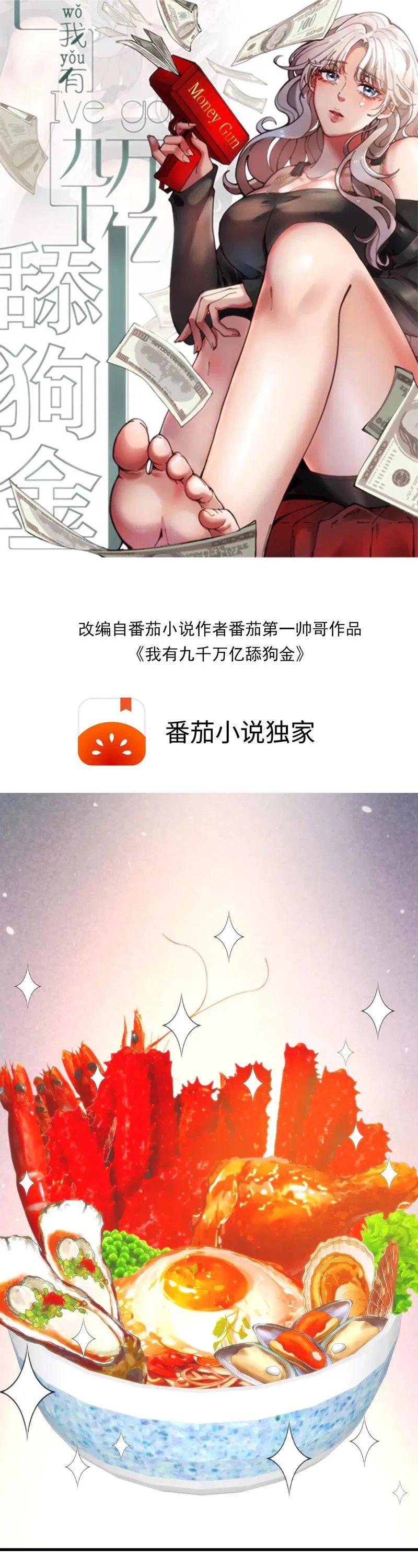 I Have 90 Billion Licking Gold Chap 220 - Next Chap 221