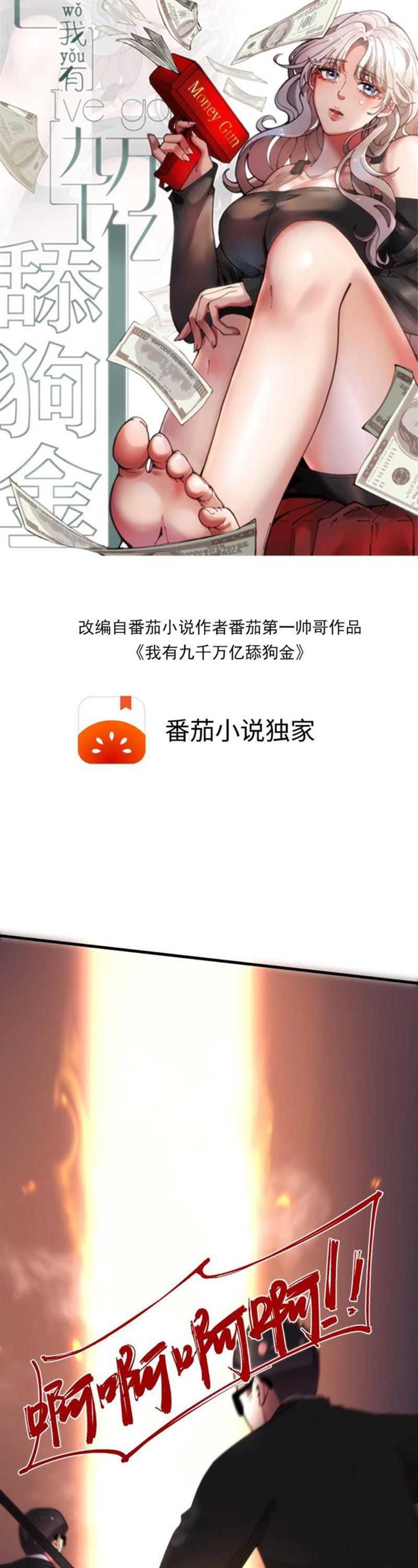 I Have 90 Billion Licking Gold Chap 241 - Next Chap 242