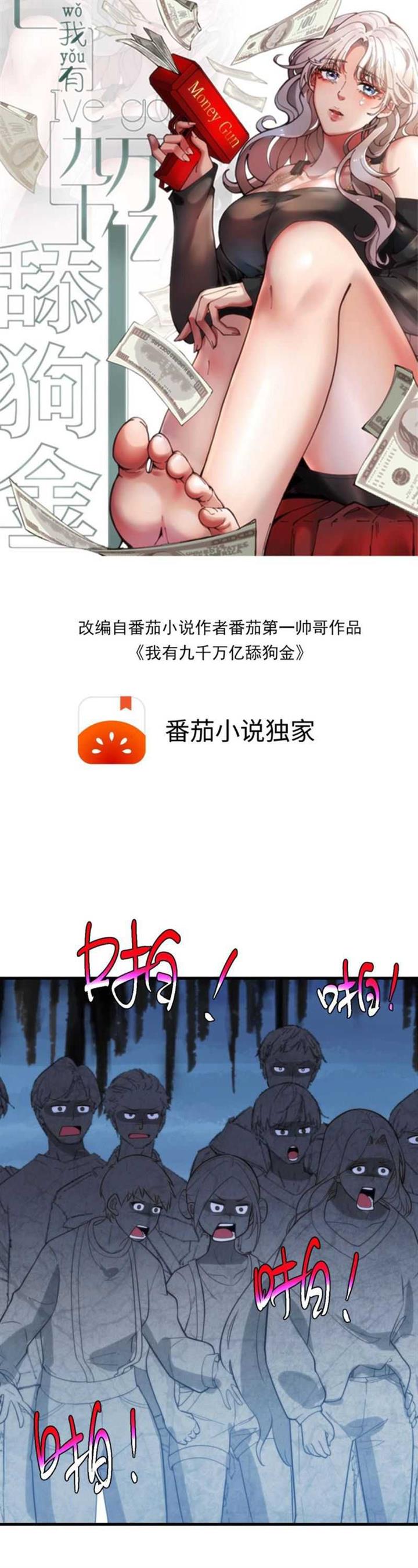 I Have 90 Billion Licking Gold Chap 242 - Next Chap 243